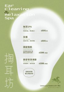 彰化按摩首選，魏博士養生會館提供清幽環境、經驗老道的專業技師，讓您放鬆身體以外，還放鬆了心靈，提供了腳底按摩 / 全身指壓 / 全身油壓 / 修腳皮 / 修指甲 / 修凍甲 / 刮痧 / 舒壓採耳 / 耳燭淨化 等專業服務 魏博士價目表 彰化按摩 魏博士價目表2023 魏博士價格 彰化按摩推薦 彰化金馬路按摩 彰化肩頸按摩 按摩推薦 腳底按摩推薦 彰化帝足 彰化吳師傅