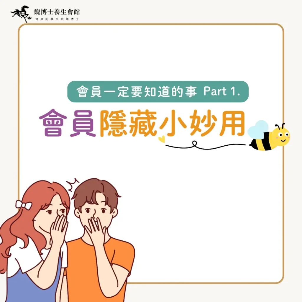 彰化按摩首選，魏博士養生會館提供清幽環境、經驗老道的專業技師，讓您放鬆身體以外，還放鬆了心靈，提供了腳底按摩 / 全身指壓 / 全身油壓 / 修腳皮 / 修指甲 / 修凍甲 / 刮痧 / 舒壓採耳 / 耳燭淨化 等專業服務 魏博士價目表 彰化按摩 魏博士價目表2023 魏博士價格 彰化按摩推薦 彰化金馬路按摩 彰化肩頸按摩 按摩推薦 腳底按摩推薦 彰化帝足 彰化吳師傅
