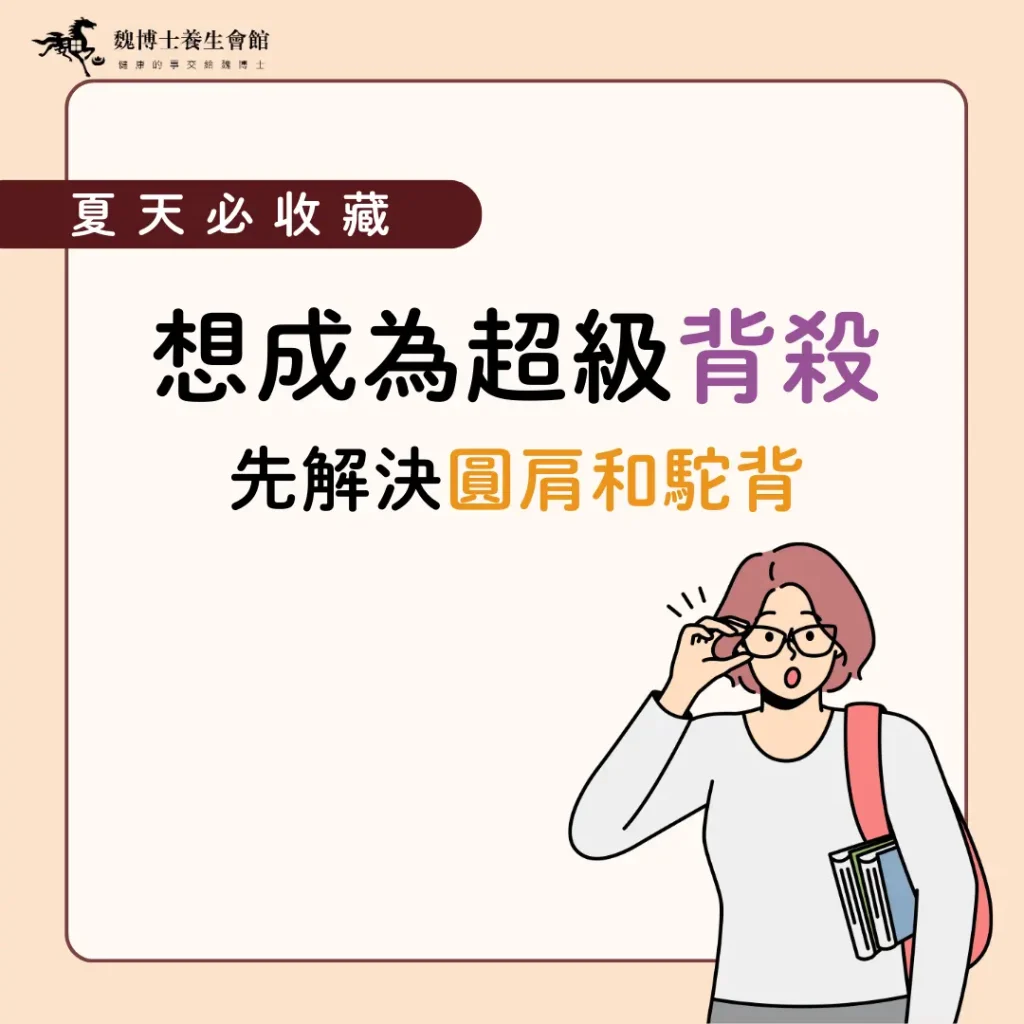 彰化按摩首選，魏博士養生會館提供清幽環境、經驗老道的專業技師，讓您放鬆身體以外，還放鬆了心靈，提供了腳底按摩 / 全身指壓 / 全身油壓 / 修腳皮 / 修指甲 / 修凍甲 / 刮痧 / 舒壓採耳 / 耳燭淨化 等專業服務 魏博士價目表 彰化按摩 魏博士價目表2023 魏博士價格 彰化按摩推薦 彰化金馬路按摩 彰化肩頸按摩 按摩推薦 腳底按摩推薦 彰化帝足 彰化吳師傅