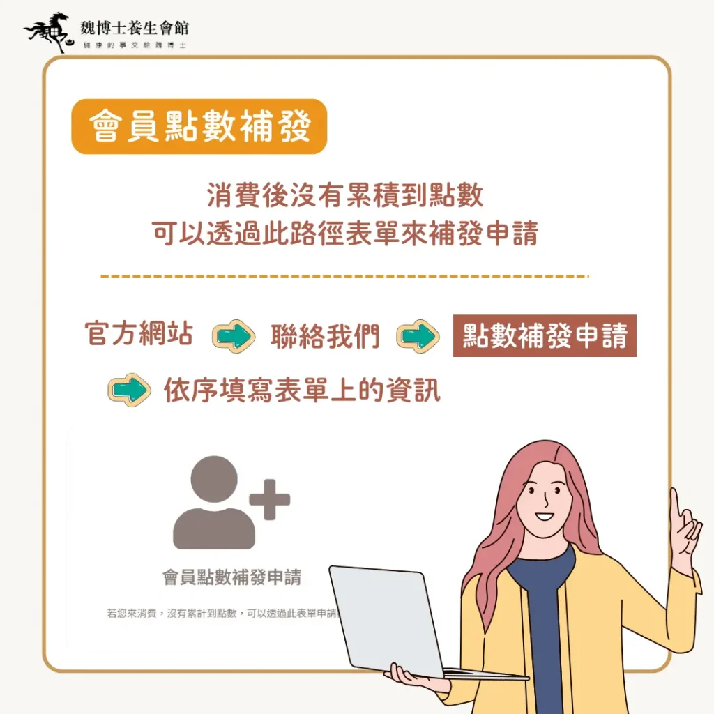 彰化按摩首選，魏博士養生會館提供清幽環境、經驗老道的專業技師，讓您放鬆身體以外，還放鬆了心靈，提供了腳底按摩 / 全身指壓 / 全身油壓 / 修腳皮 / 修指甲 / 修凍甲 / 刮痧 / 舒壓採耳 / 耳燭淨化 等專業服務 魏博士價目表 彰化按摩 魏博士價目表2023 魏博士價格 彰化按摩推薦 彰化金馬路按摩 彰化肩頸按摩 按摩推薦 腳底按摩推薦 彰化帝足 彰化吳師傅