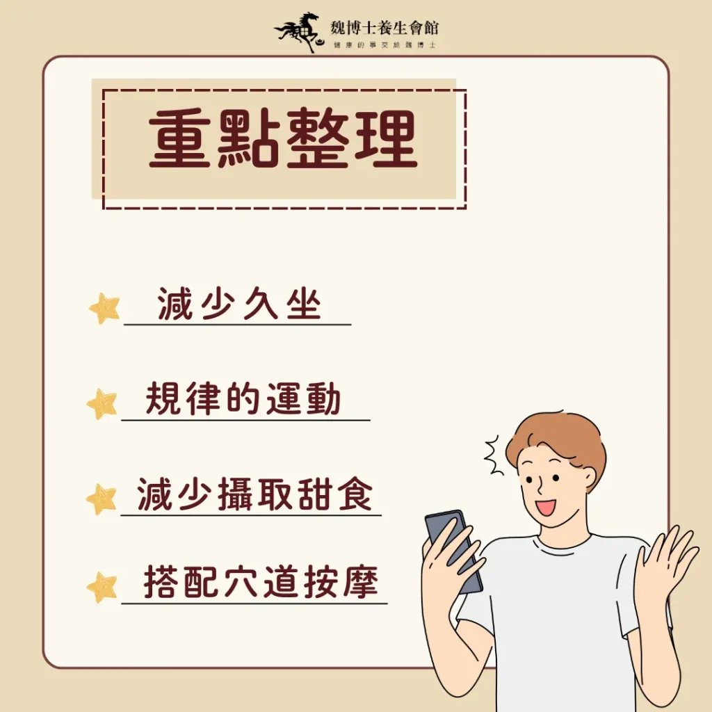 彰化按摩首選，魏博士養生會館提供清幽環境、經驗老道的專業技師，讓您放鬆身體以外，還放鬆了心靈，提供了腳底按摩 / 全身指壓 / 全身油壓 / 修腳皮 / 修指甲 / 修凍甲 / 刮痧 / 舒壓採耳 / 耳燭淨化 等專業服務 魏博士價目表 彰化按摩 魏博士價目表2023 魏博士價格 彰化按摩推薦 彰化金馬路按摩 彰化肩頸按摩 按摩推薦 腳底按摩推薦 彰化帝足 彰化吳師傅