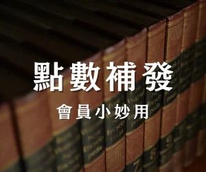 彰化按摩首選，魏博士養生會館提供清幽環境、經驗老道的專業技師，讓您放鬆身體以外，還放鬆了心靈，提供了腳底按摩 / 全身指壓 / 全身油壓 / 修腳皮 / 修指甲 / 修凍甲 / 刮痧 / 舒壓採耳 / 耳燭淨化 等專業服務 魏博士價目表 彰化按摩 魏博士價目表2023 魏博士價格 彰化按摩推薦 彰化金馬路按摩 彰化肩頸按摩 按摩推薦 腳底按摩推薦 彰化帝足 彰化吳師傅